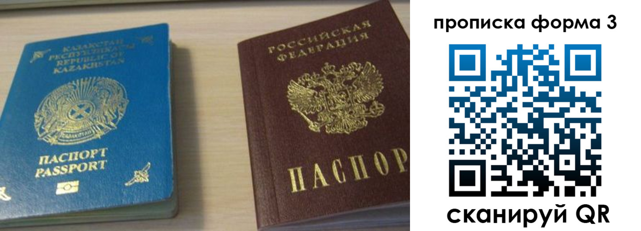 прописка от собственника в Асбесте