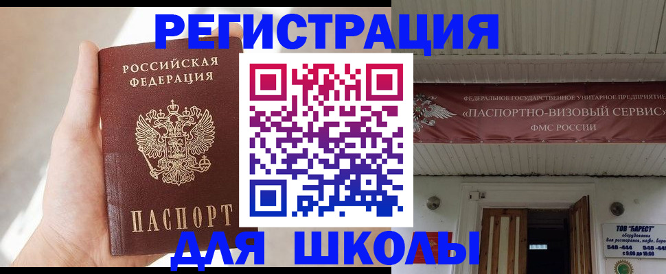 временная регистрация собственник в Асбесте