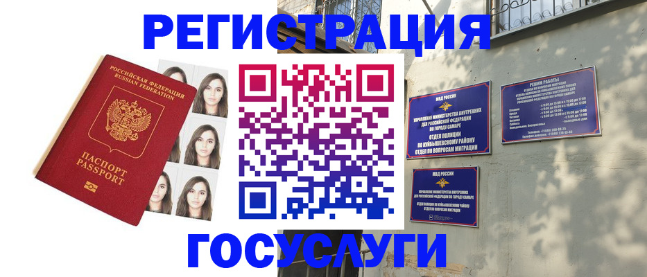 прописка законно в Асбесте