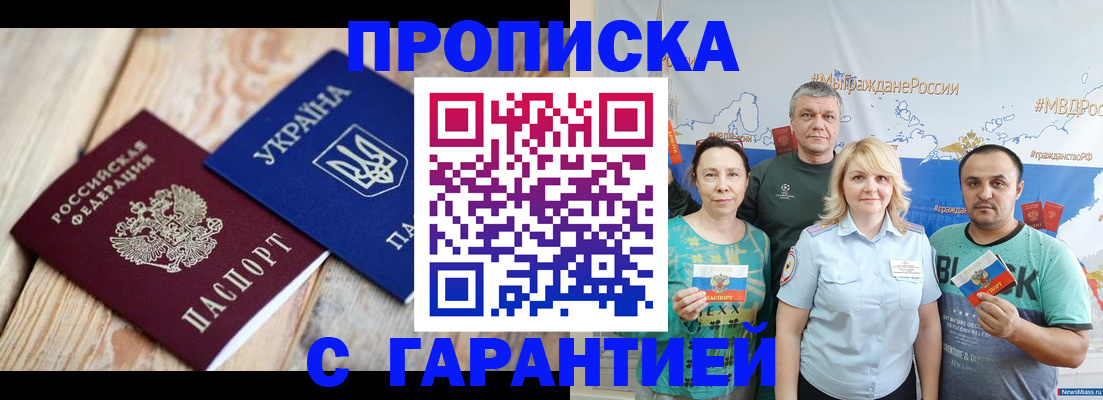 прописка для военкомата в Асбесте